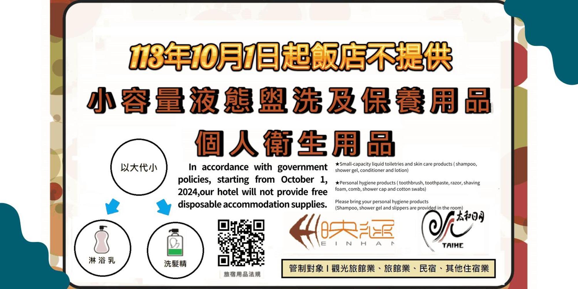 鱼池乡 映涵渡假饭店酒店 外观 照片
